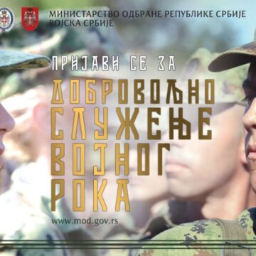 DOBROVOLJNO SLUŽENJE VOJNOG ROKA SA ORUŽJEM SEPTEMBARSKOG UPUTNOG ROKA 2022. GODINE