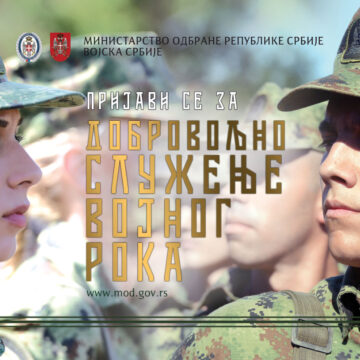 Dobrovoljno služenje vojnog roka s oružjem i kurs za rezervne oficire Vojske Srbije