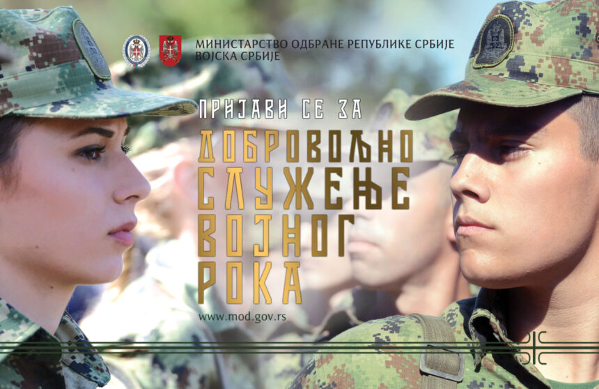 Dobrovoljno služenje vojnog roka s oružjem i kurs za rezervne oficire Vojske Srbije
