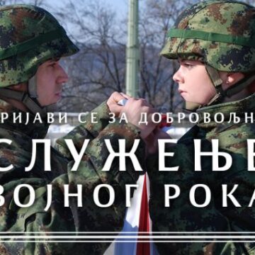 DOBROVOLJNO SLUŽENJE VOJNOG ROKA SA ORUŽJEM MARTOVSKOG UPUTNOG ROKA 2022. GODINE