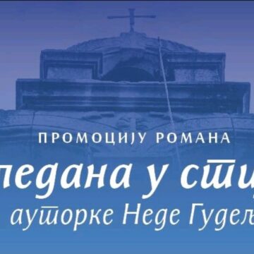 Promocija romana “Zagledana u stijenu” u sali parohijskog dom u Sečnju