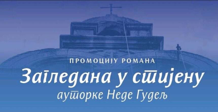 Promocija romana “Zagledana u stijenu” u sali parohijskog dom u Sečnju