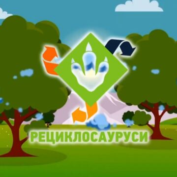 reciklosaurusi