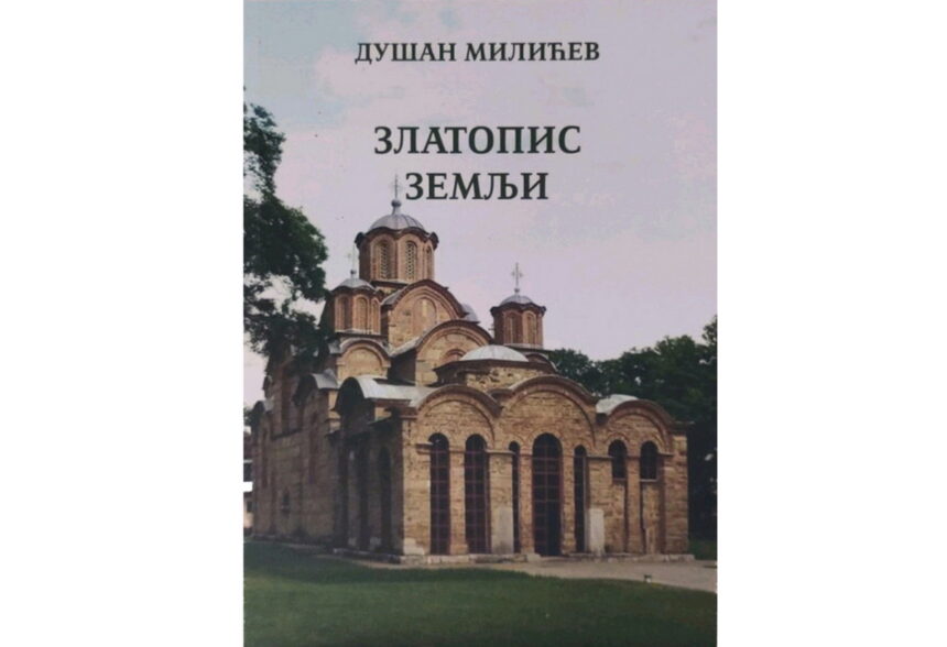 zlatopis zemlji