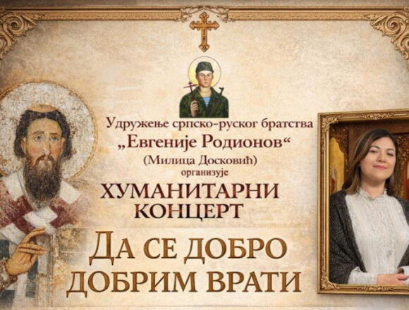 humanitarni koncert m