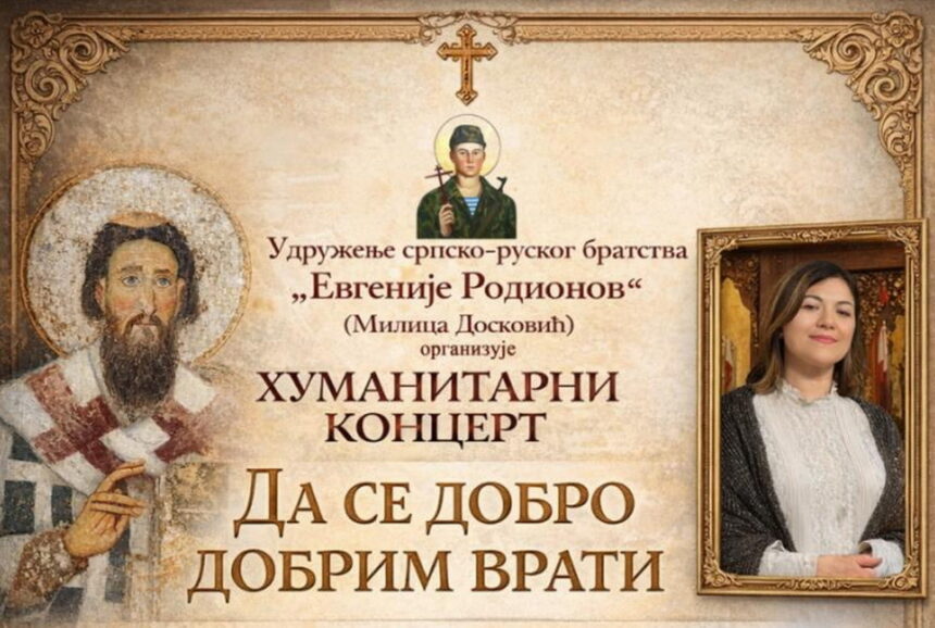 humanitarni koncert m