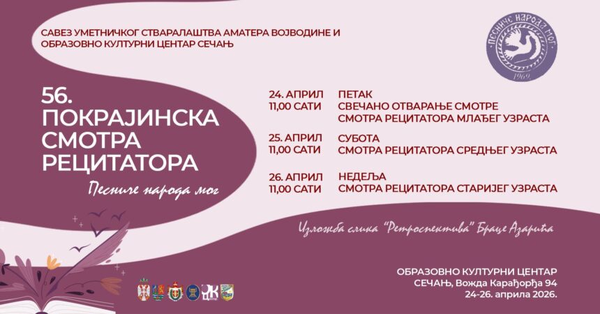 pokrajinska smotra recitatora