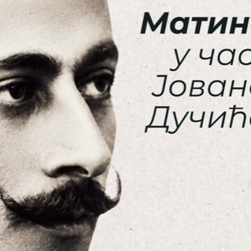 jovan ducic matine