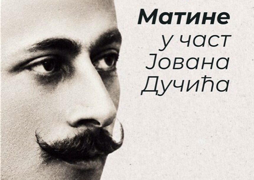 jovan ducic matine jovan ducic matine