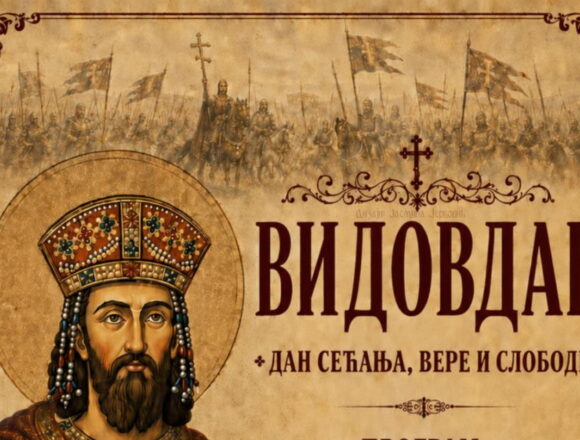 vidovdan 1